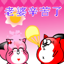 小妞你要减肥了 搞笑qq表情大全下载