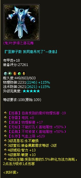 半成品109极品鬼衣 坚脆无钻坐等<em>石之灵</em>_<em>倩女</em>
