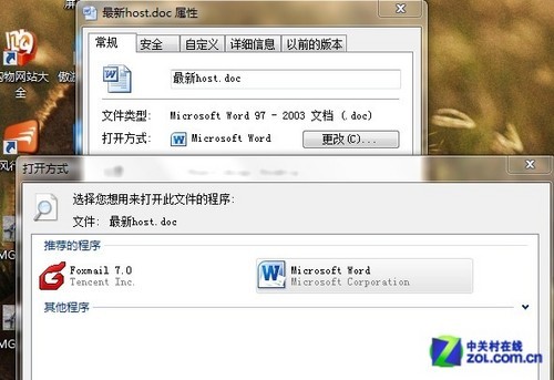 Docx怎么打开？ 常见文件打开方式教程 