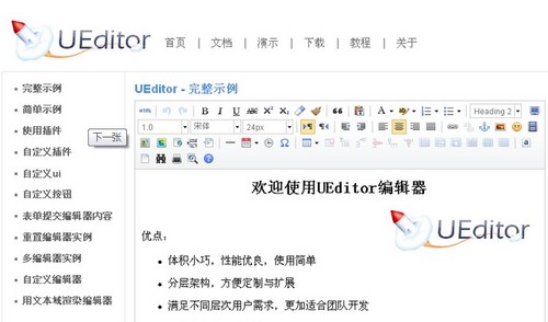新版百度编辑器新增自定义工具栏界面_UEdito