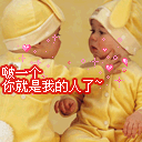 备房备粮娶老婆 搞笑QQ表情包大全下载