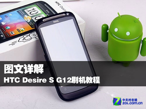 htcz0e刷机教程_
