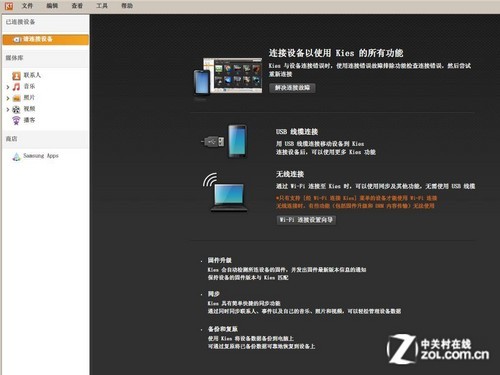 用Kies更给力 三星GALAXY Note升级ICS 