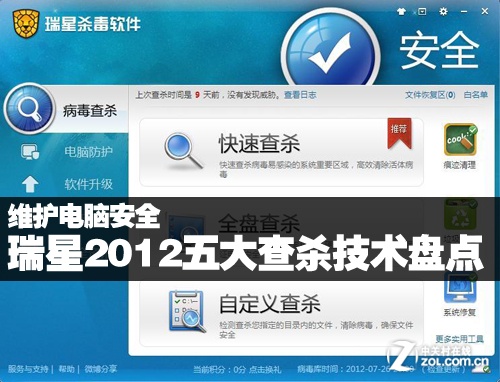 下载组件瑞星杀毒软件(spanup)失败_下载瑞星杀毒_瑞星杀毒软件下载2014官方下载