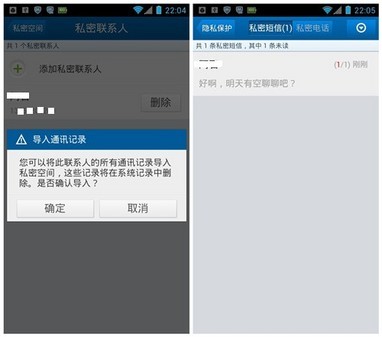 腾讯隐私空间_腾讯隐私空间_挖隐私的腾讯圈子