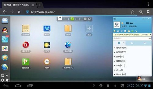 原道N70双擎默认浏览器WEB QQ玩家教程