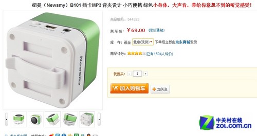 纽曼B101插卡MP3京东购买仅需69元