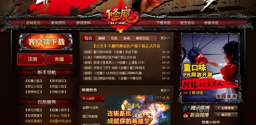 2.5D修魔网游《修魔》注册账号方法