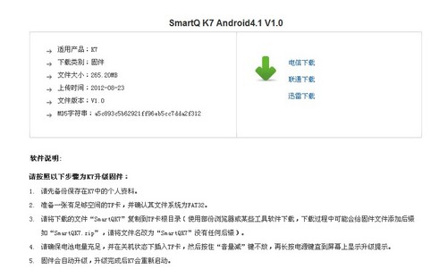 ??K7???? Android4.1?????
