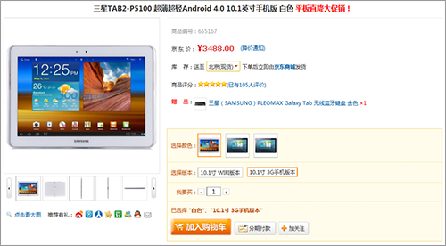 ??????? ??P5100???3488?