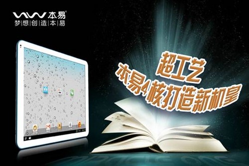 苹果没落?三星来袭,本易四核强势登场