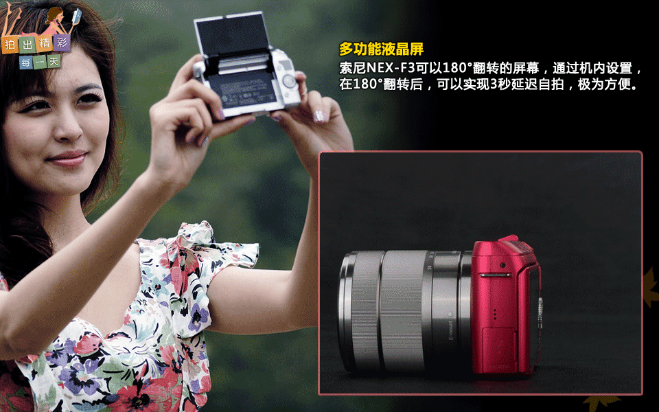 索尼nex-f3