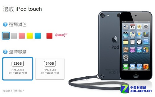 依然限购两台 新款iPod香港官网开卖_苹果MP