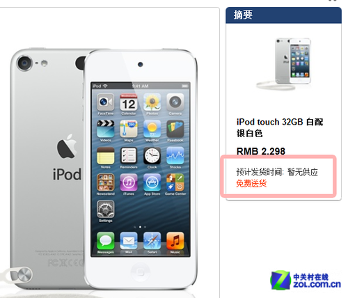新iPod touch与nano在香港官网接受预定