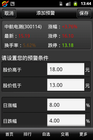 手机通信达看盘软件_手机看盘软件_最好的手机看盘软件