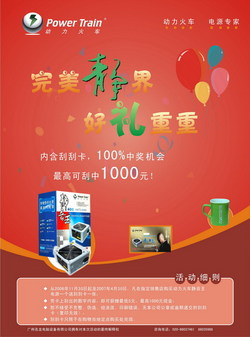 动力火车刮卡送现金 超强静音家庭最爱