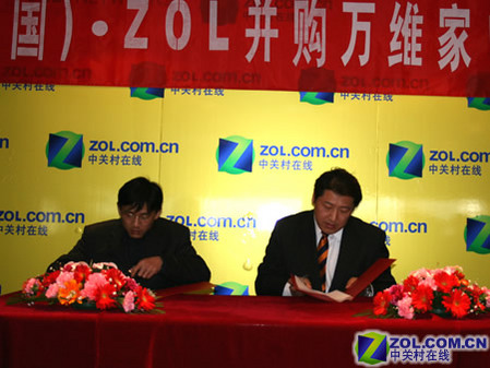 ZOL大举推进3C业务整合 并购万维家电网