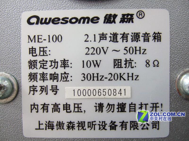 ��ɭ��awesome��ME-100ͼƬ���� ��6�� -ZOL�йش����ߵ�6��