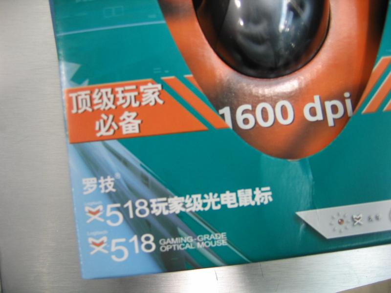 �޼���Logitech��MX518���ͼƬ���� ��34�� -ZOL�йش����ߵ�34��