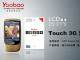 YOOBAO HTC Touch 3G LCD����Ĥ