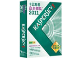 卡巴斯基安全部队 2011版