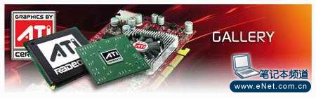 �۹�ʱ�� ATI�ƶ��Կ�7������·�ع� 