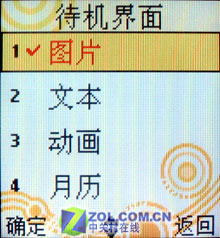 李宇春的新“玩具” 夏新A310全国首评