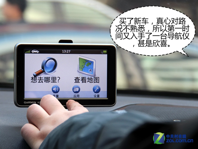 我忘记车停哪儿了?GPS的那点神秘功能