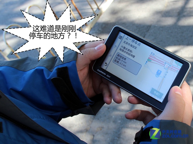 我忘记车停哪儿了?GPS的那点神秘功能