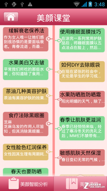 ר��Ů�ԵĴ��� ˫�˶�ΨiEva D9���� 