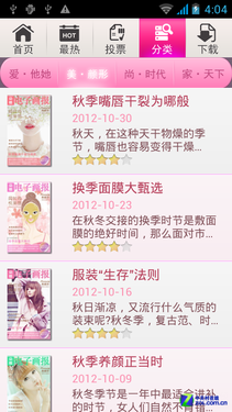 ר��Ů�ԵĴ��� ˫�˶�ΨiEva D9���� 