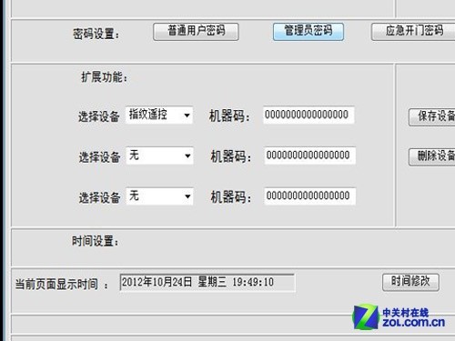 ��ָ�ƺ������ŵİ�ȫ ����ES290-E�ײ� 