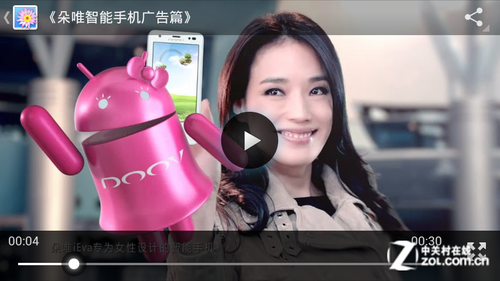 专属女性的大屏 双核朵唯iEva D9评测