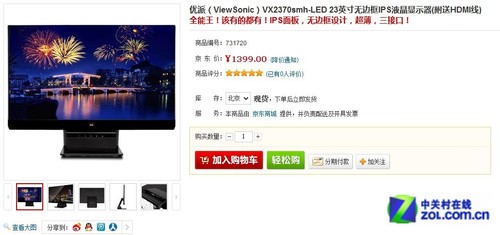 送HDMI线!优派23吋新品IPS京东1399元