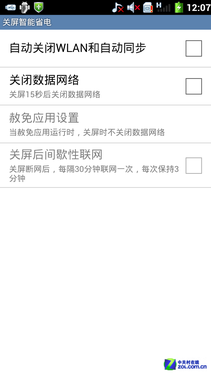 大屏背后有内涵 双核酷派8190特色评测