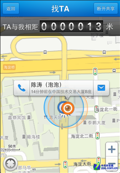 实时位置共享 soso地图推出"找ta"功能