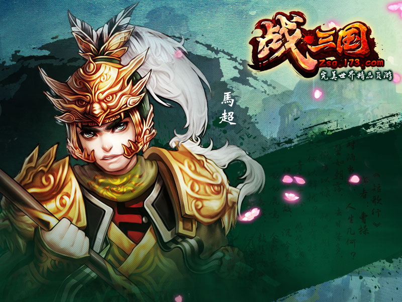 貂蝉逆推吕布《战·三国》武将座次你来排 (5/7)