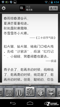 70/80/90后一台戏 方正字酷的时代个性
