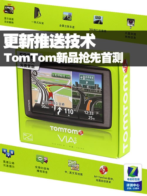 ͼ TomTom6Ʒײ 
