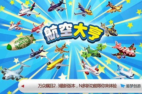 购买飞机的大富翁案例有哪些呢