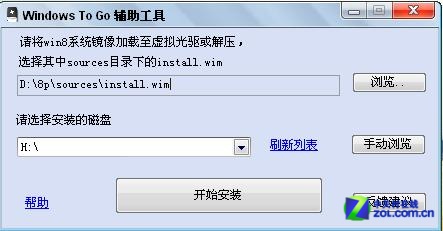 屌丝也能救女神!U盘版Win8显神通