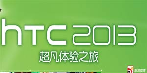 i�ֻ�162��:��Butterfly/8X ��HTC2013������