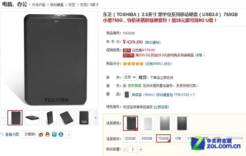 ĩ ɱUSB3.0洢Ƽ 