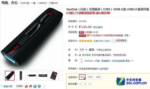 ĩ ɱUSB3.0洢Ƽ 