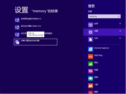 Windows 8 濪ڴϣ 