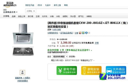 6۴ ѷ3398Ԫ 