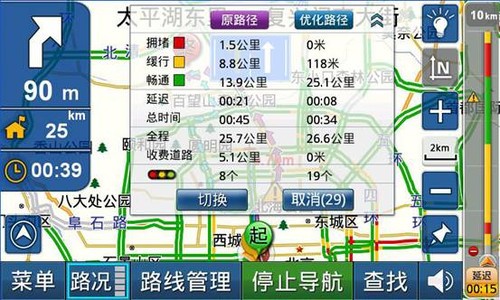 问路网：在城市间找寻方向的秘密武器