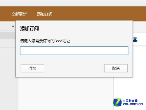 网罗各方资讯 傲游云浏览器RRS订阅神器