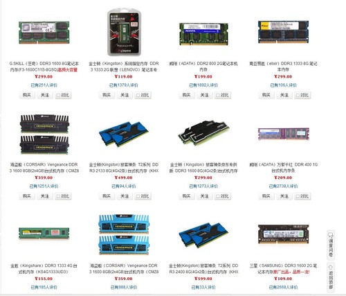 ���̻�������������8GB/4GB�ڴ����ѡ 