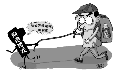 网络暴力的形式治理 ceITY1NLQB2J6.jpg